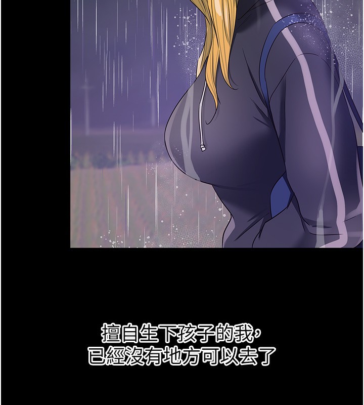 洞洞杂货店第118話-替里長完成造人計畫