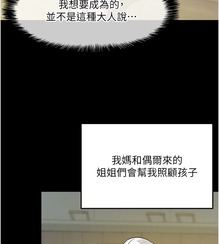 洞洞雜貨店第118話-替里長完成造人計畫