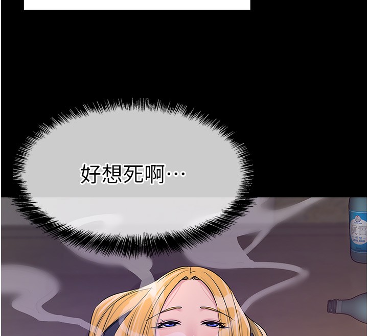 洞洞雜貨店第118話-替里長完成造人計畫