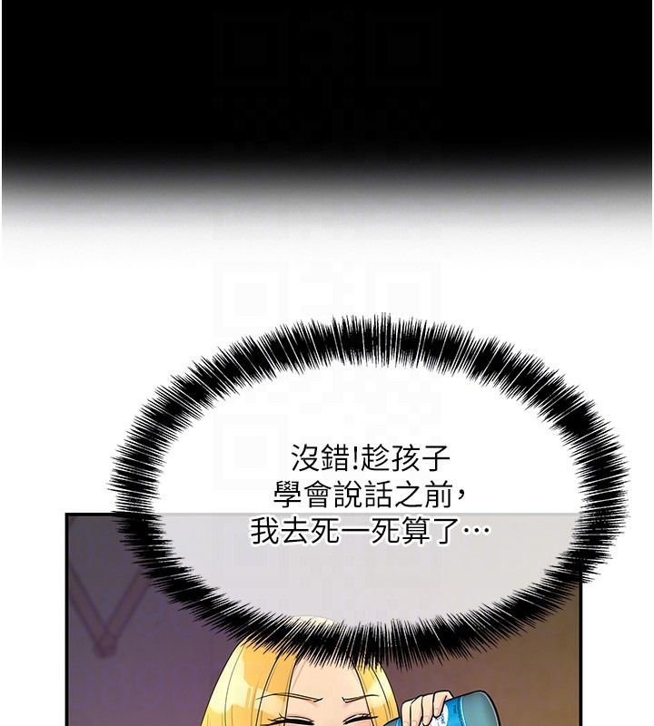 洞洞雜貨店第118話-替里長完成造人計畫