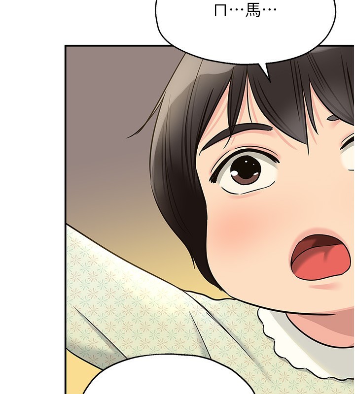 洞洞杂货店第118話-替里長完成造人計畫