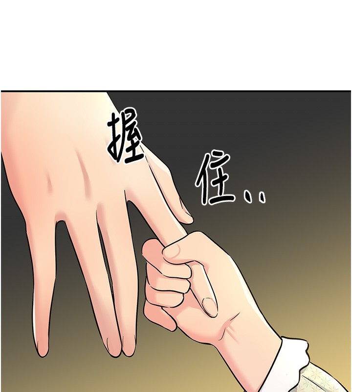 洞洞雜貨店第118話-替里長完成造人計畫