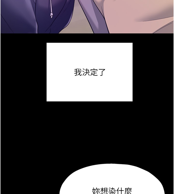 洞洞杂货店第118話-替里長完成造人計畫