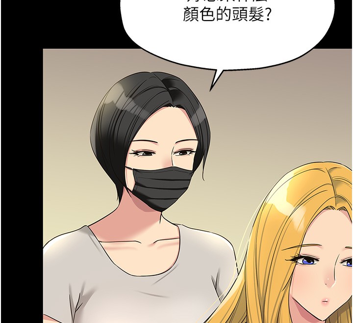 洞洞雜貨店第118話-替里長完成造人計畫