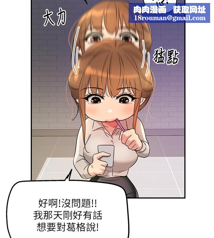 洞洞杂货店第118話-替里長完成造人計畫