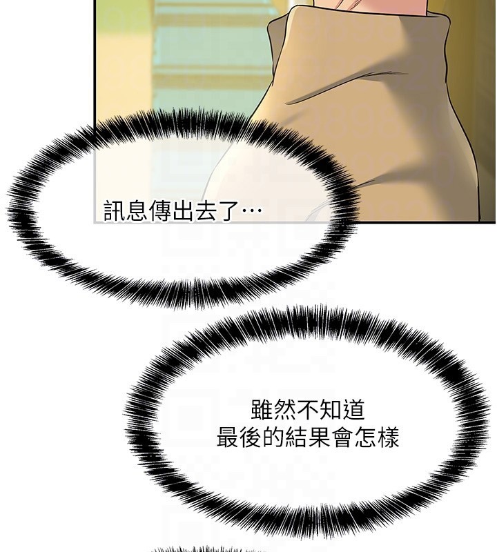 洞洞雜貨店第118話-替里長完成造人計畫