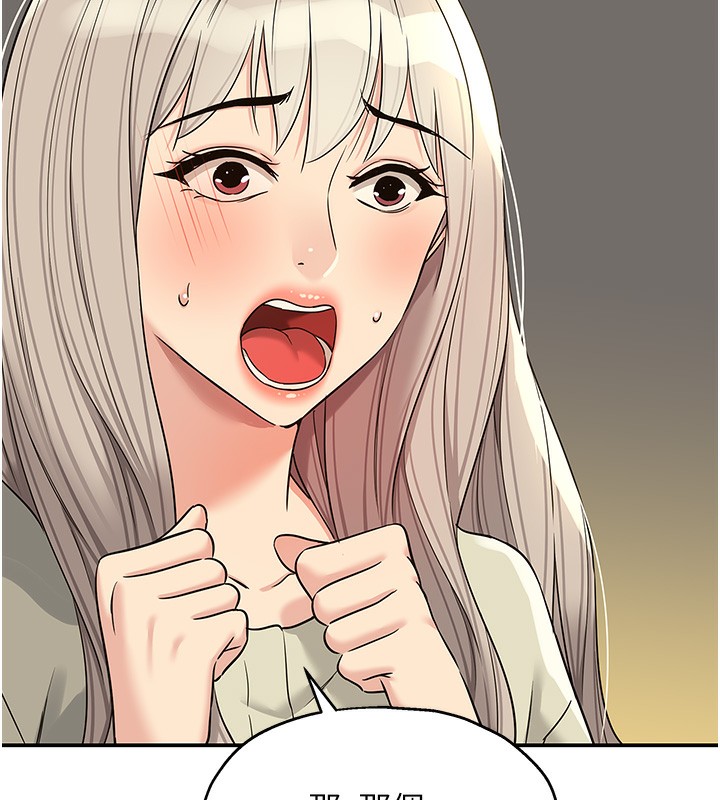 洞洞雜貨店第118話-替里長完成造人計畫