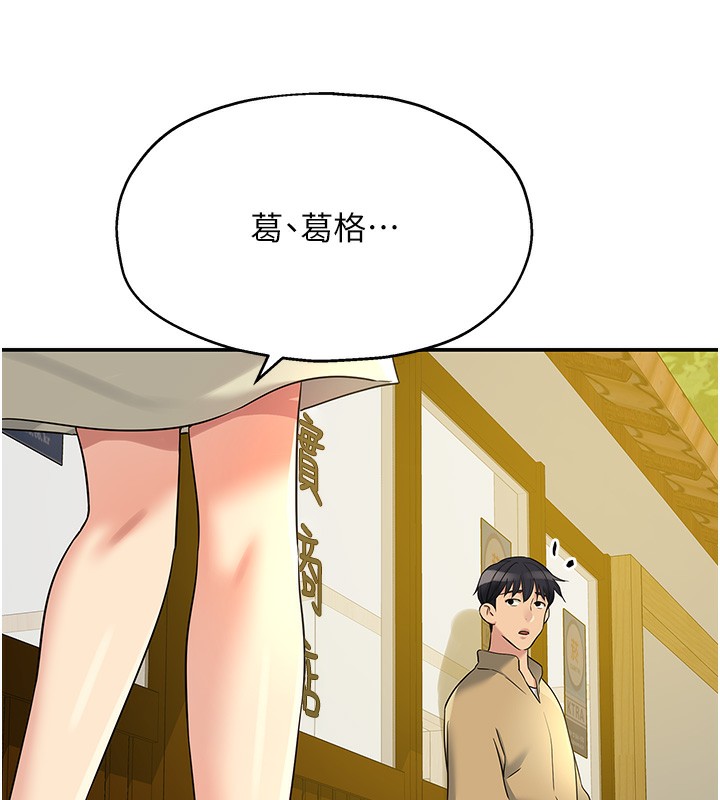 洞洞雜貨店第118話-替里長完成造人計畫