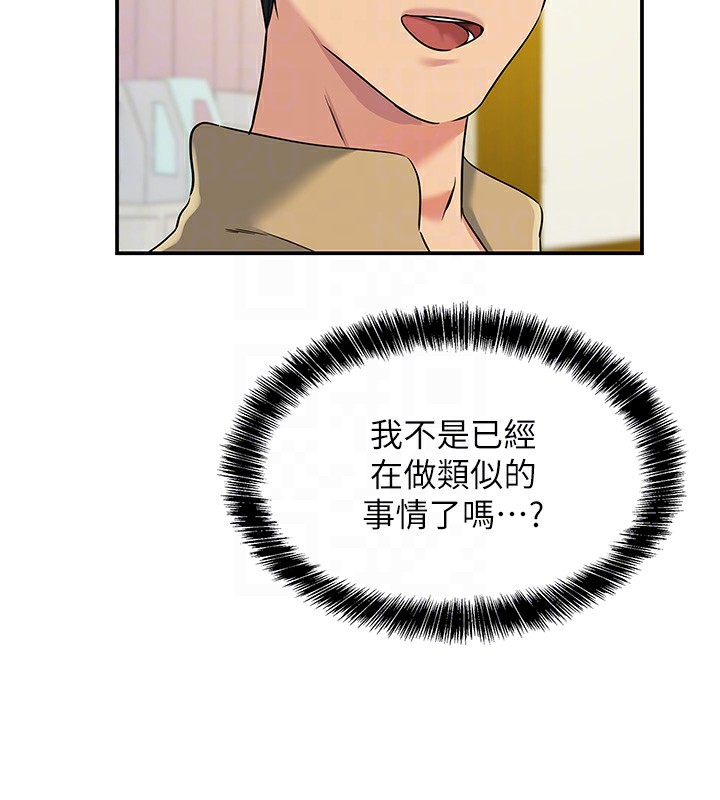 洞洞雜貨店第118話-替里長完成造人計畫