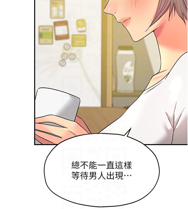 洞洞雜貨店第118話-替里長完成造人計畫