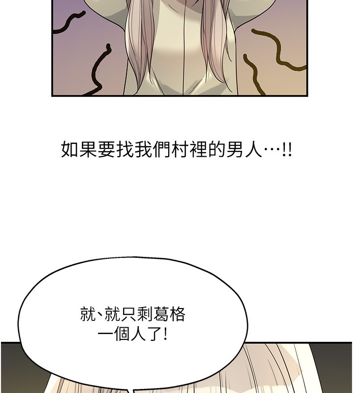 洞洞杂货店第118話-替里長完成造人計畫