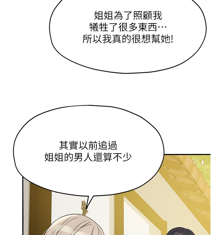 洞洞雜貨店第118話-替里長完成造人計畫