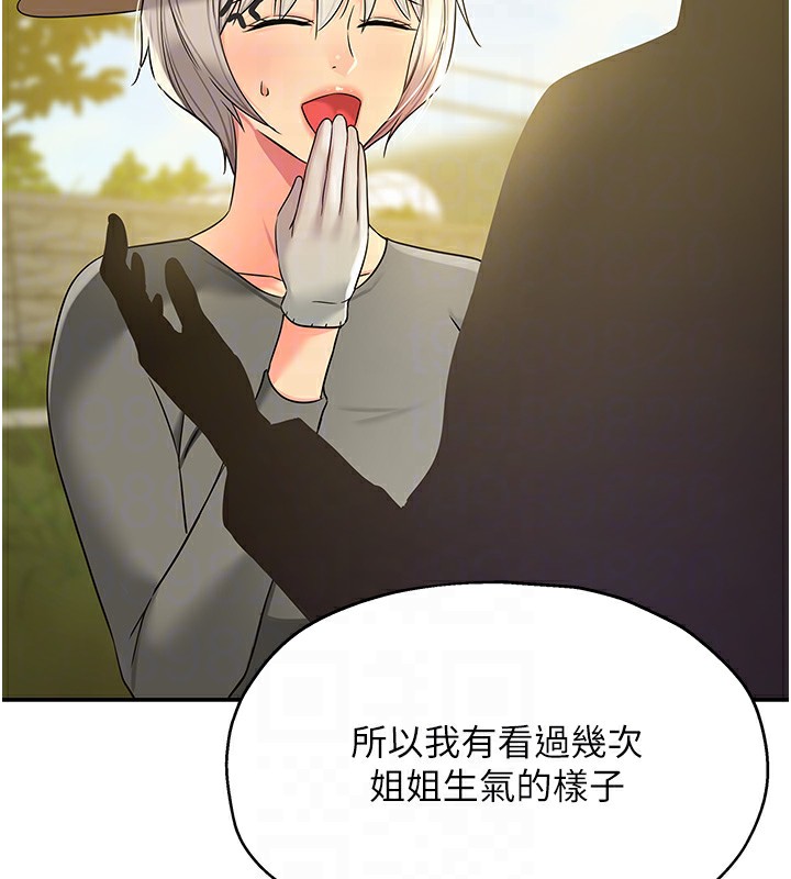 洞洞雜貨店第118話-替里長完成造人計畫