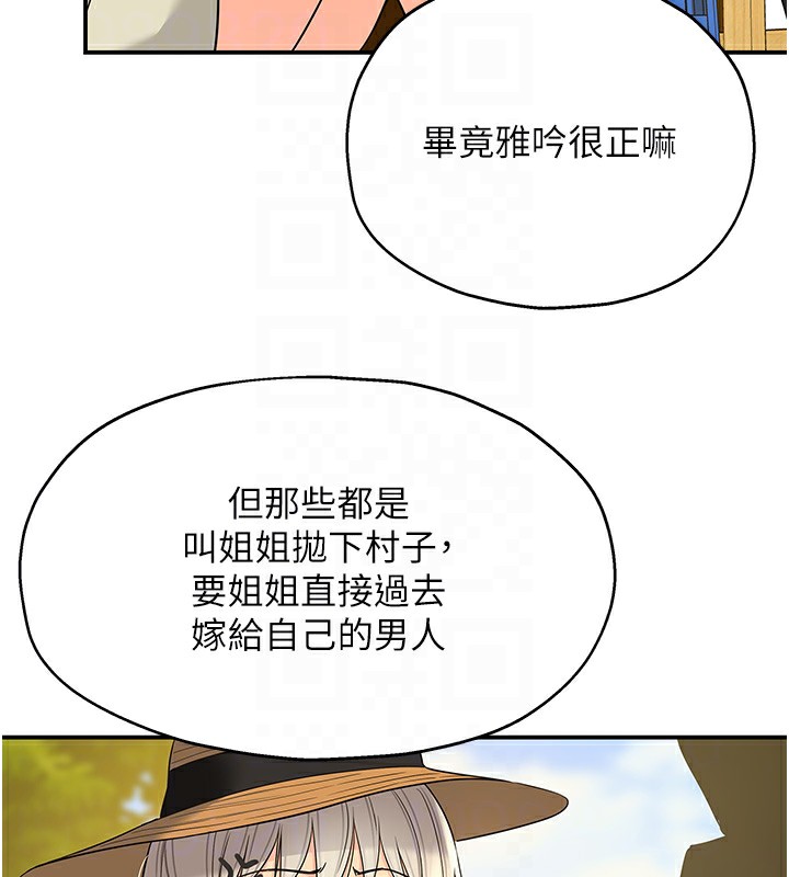 洞洞雜貨店第118話-替里長完成造人計畫