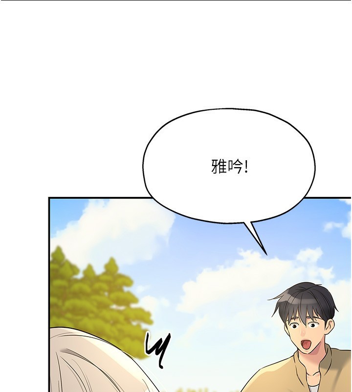 洞洞杂货店第118話-替里長完成造人計畫