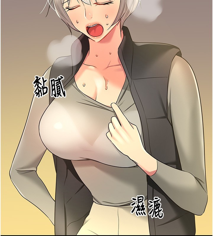 洞洞雜貨店第118話-替里長完成造人計畫