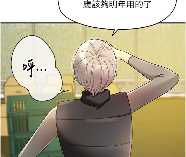 洞洞雜貨店第118話-替里長完成造人計畫