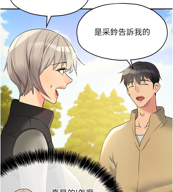 洞洞杂货店第118話-替里長完成造人計畫