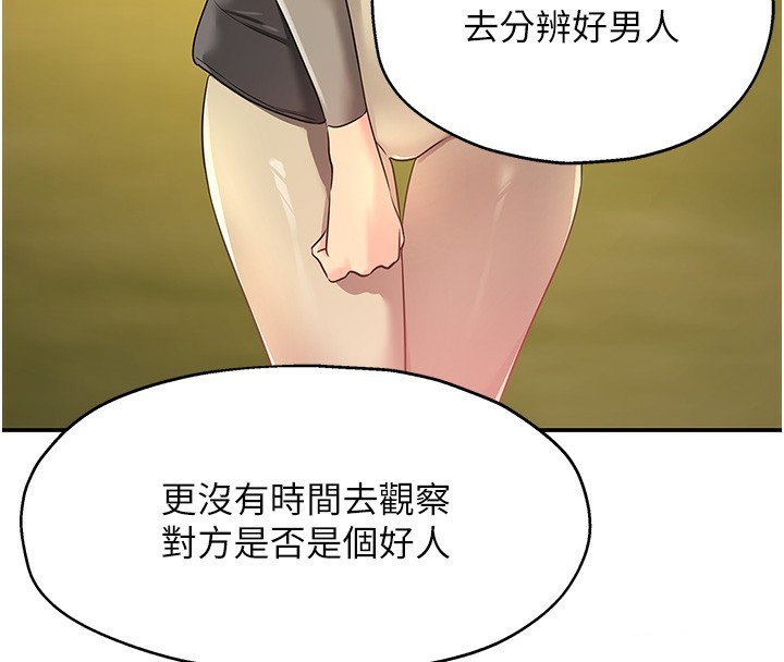 洞洞雜貨店第118話-替里長完成造人計畫