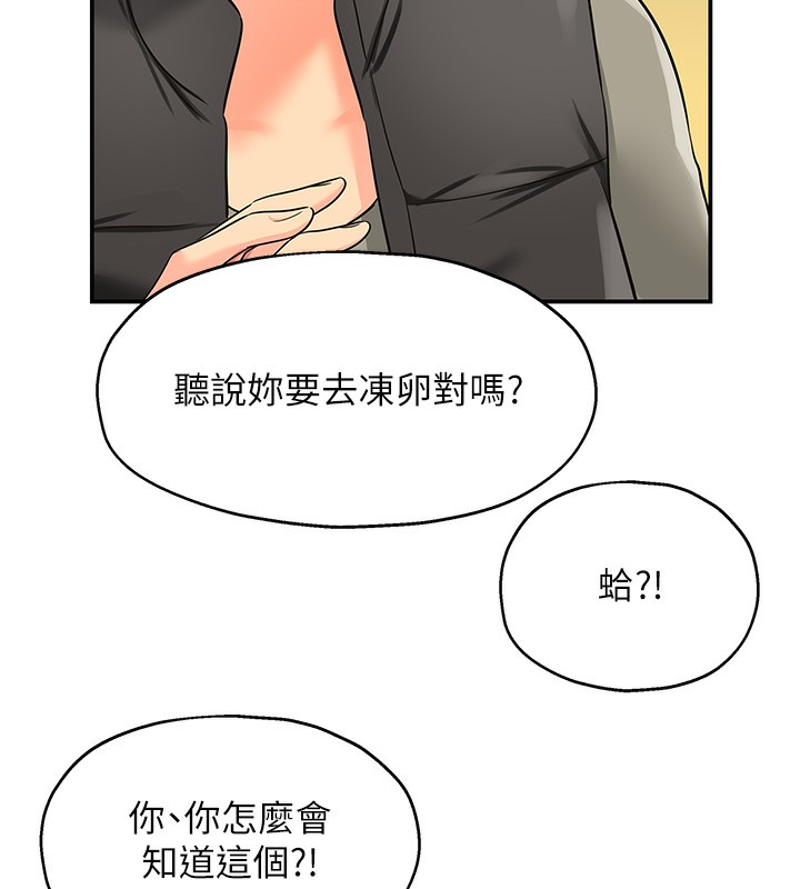 洞洞杂货店第118話-替里長完成造人計畫