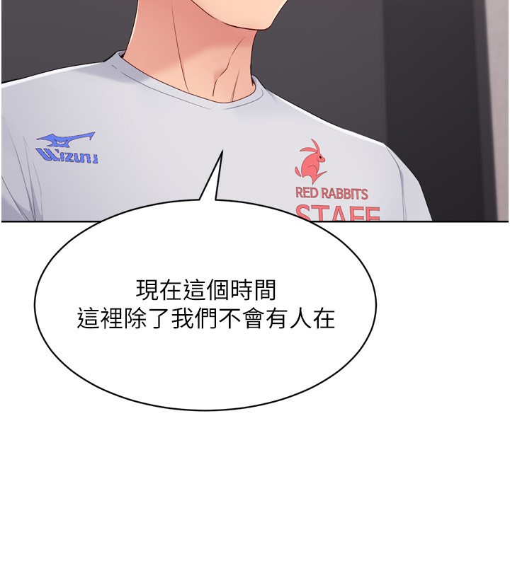 Setup!排球少女第36話-洪水氾濫的可口鮑魚