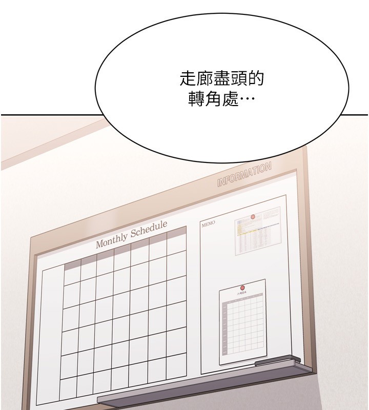 Setup!排球少女第36話-洪水氾濫的可口鮑魚