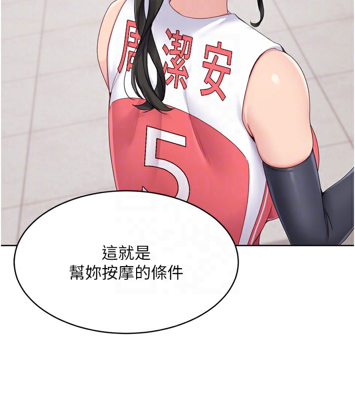 Setup!排球少女第36話-洪水氾濫的可口鮑魚