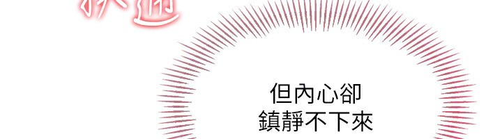 Setup!排球少女第36話-洪水氾濫的可口鮑魚