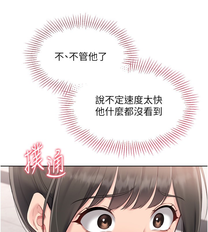 Setup!排球少女第36話-洪水氾濫的可口鮑魚