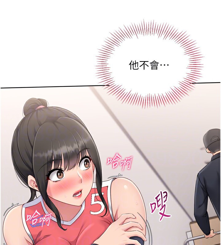 Setup!排球少女第36話-洪水氾濫的可口鮑魚