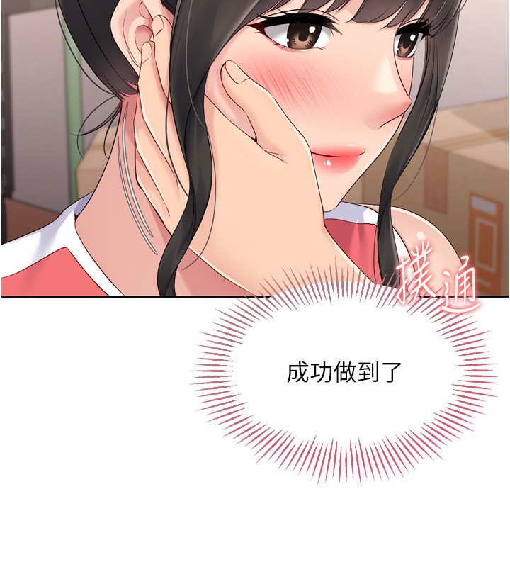 Setup!排球少女第36話-洪水氾濫的可口鮑魚