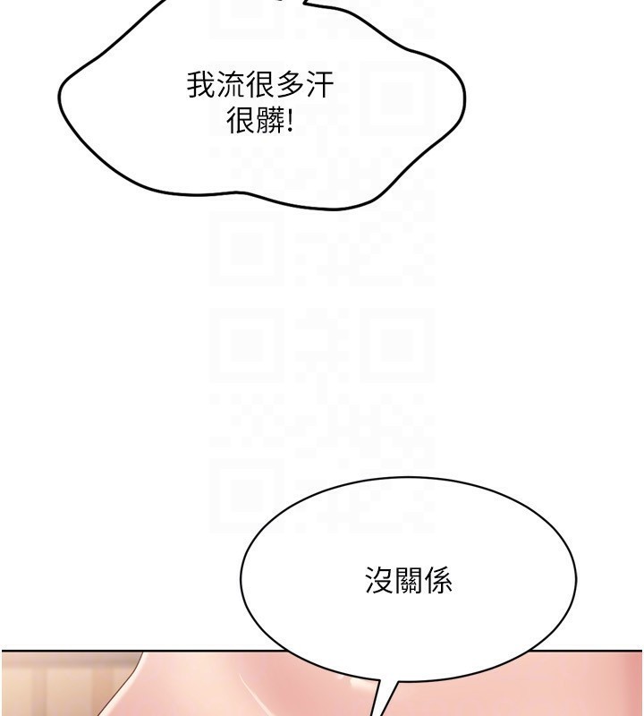 Setup!排球少女第36話-洪水氾濫的可口鮑魚