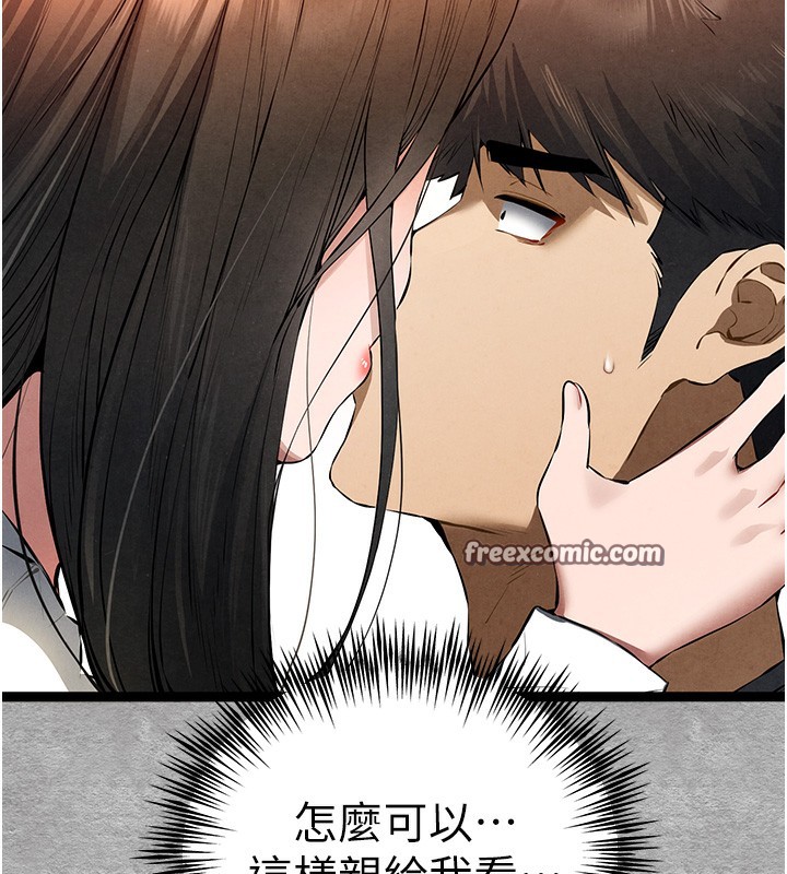 初次深交，请多指教第88話-還是忍不住高潮了