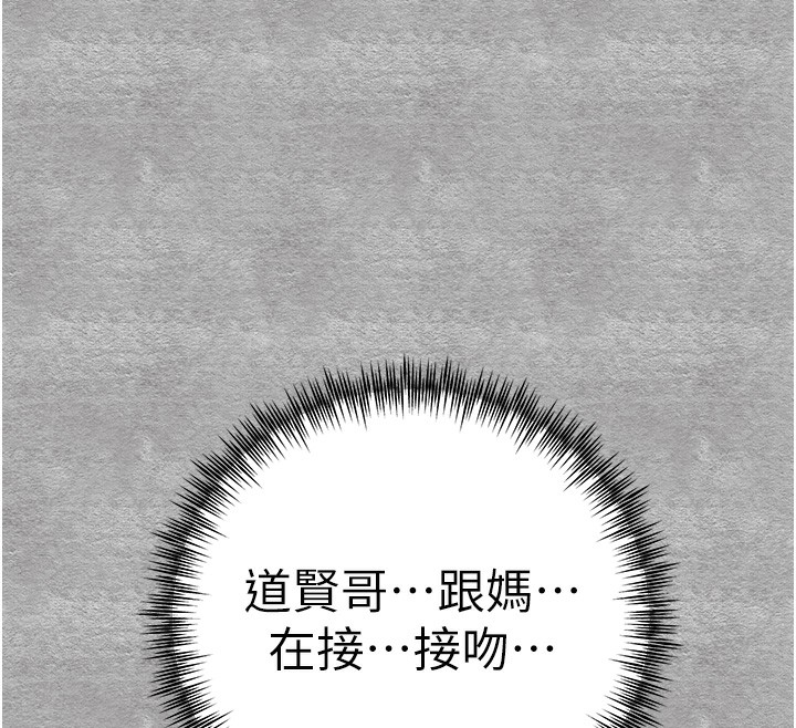 初次深交，请多指教第88話-還是忍不住高潮了