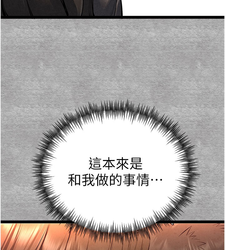 初次深交，請多指教第88話-還是忍不住高潮了