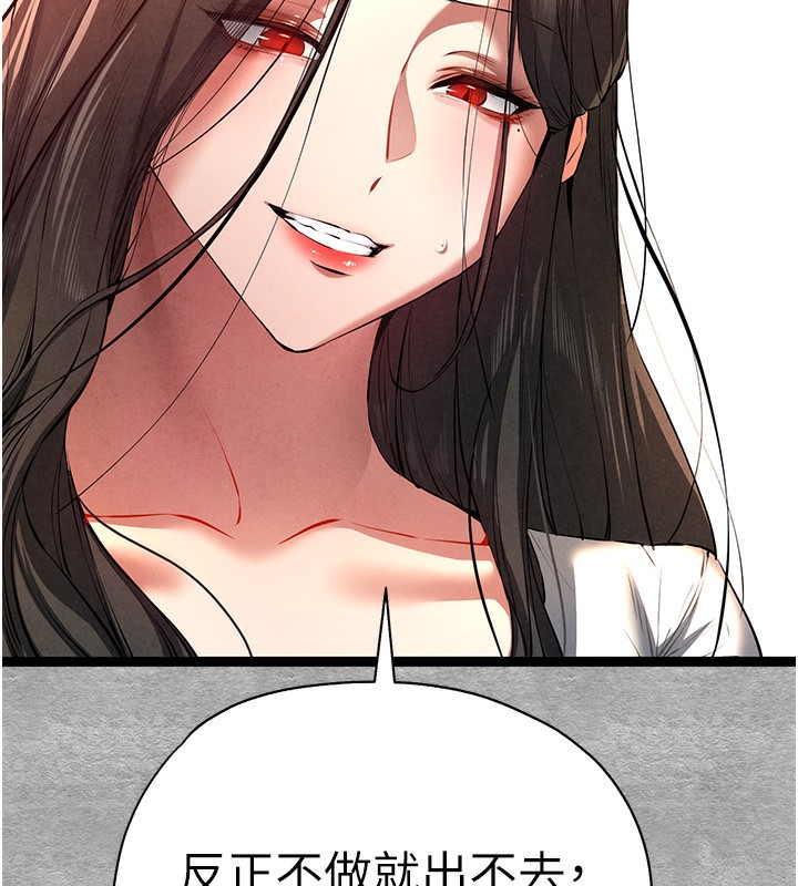 初次深交，请多指教第88話-還是忍不住高潮了