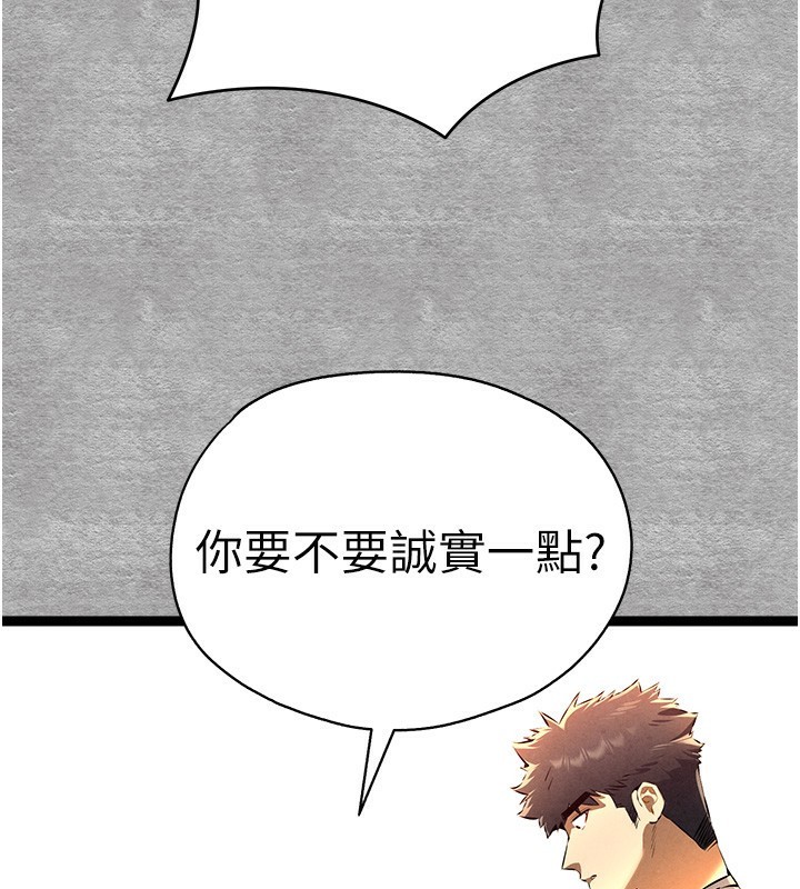 初次深交，请多指教第88話-還是忍不住高潮了