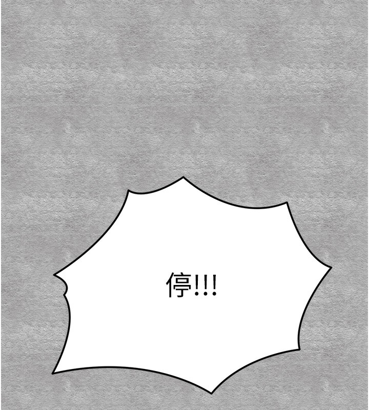 初次深交，请多指教第88話-還是忍不住高潮了