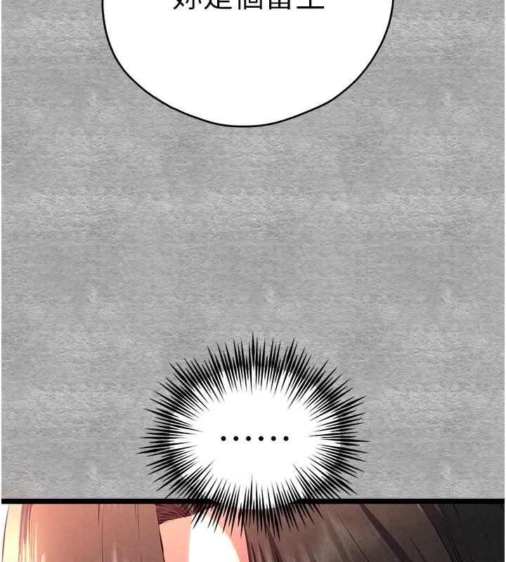 初次深交，請多指教第88話-還是忍不住高潮了