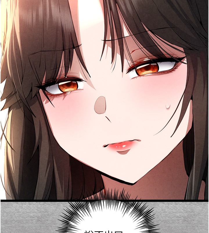 初次深交，請多指教第88話-還是忍不住高潮了