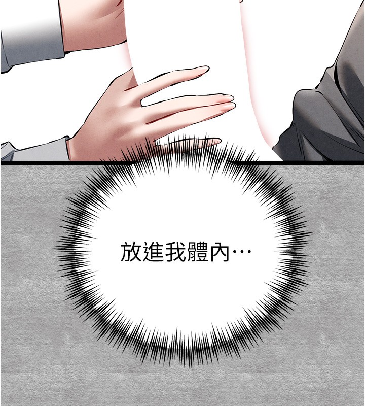 初次深交，请多指教第88話-還是忍不住高潮了