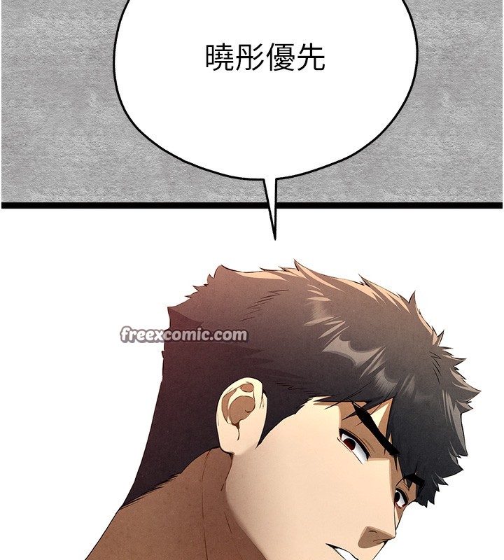 初次深交，請多指教第88話-還是忍不住高潮了