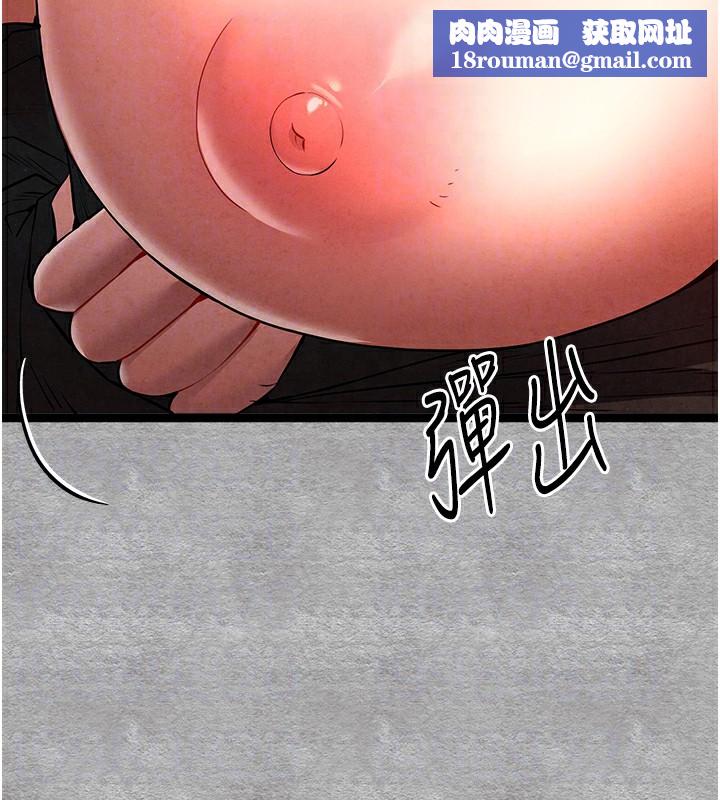 初次深交，请多指教第88話-還是忍不住高潮了