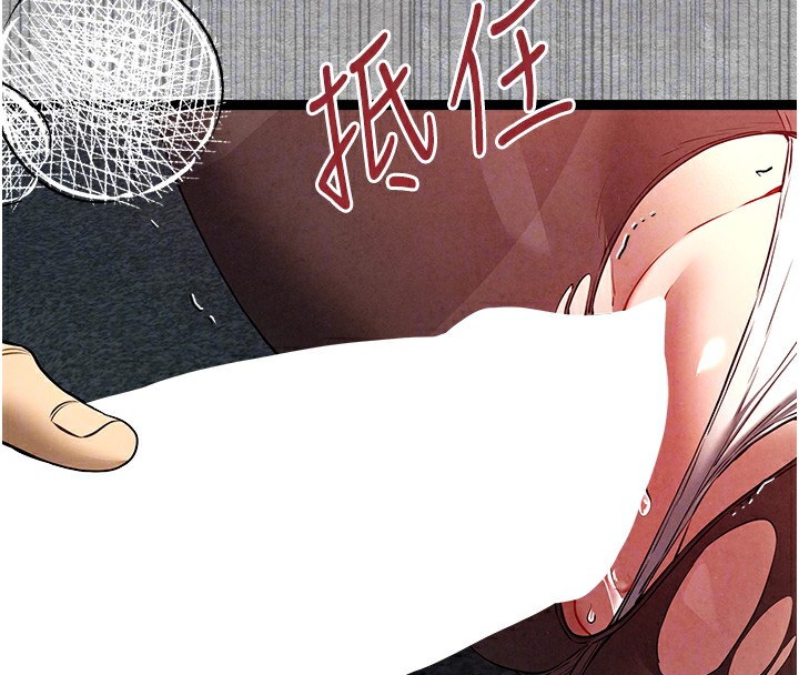 初次深交，請多指教第88話-還是忍不住高潮了