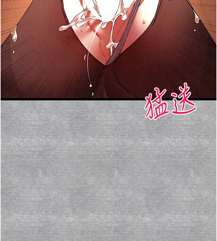 初次深交，请多指教第88話-還是忍不住高潮了