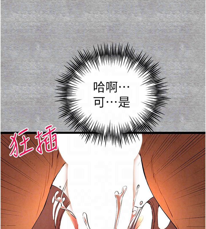 初次深交，請多指教第88話-還是忍不住高潮了