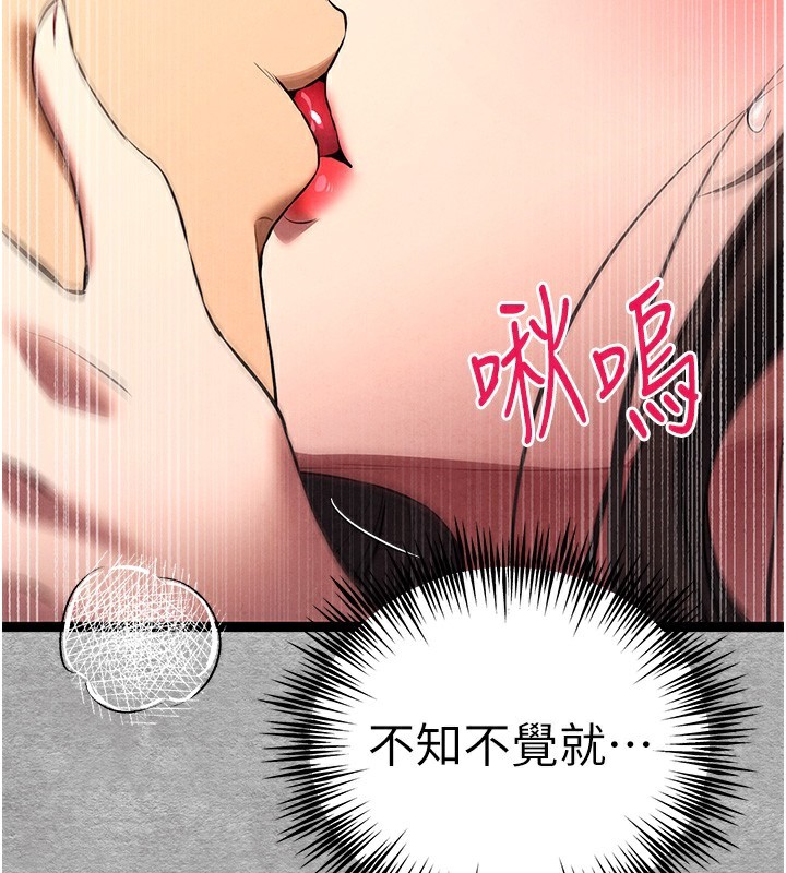 初次深交，請多指教第88話-還是忍不住高潮了