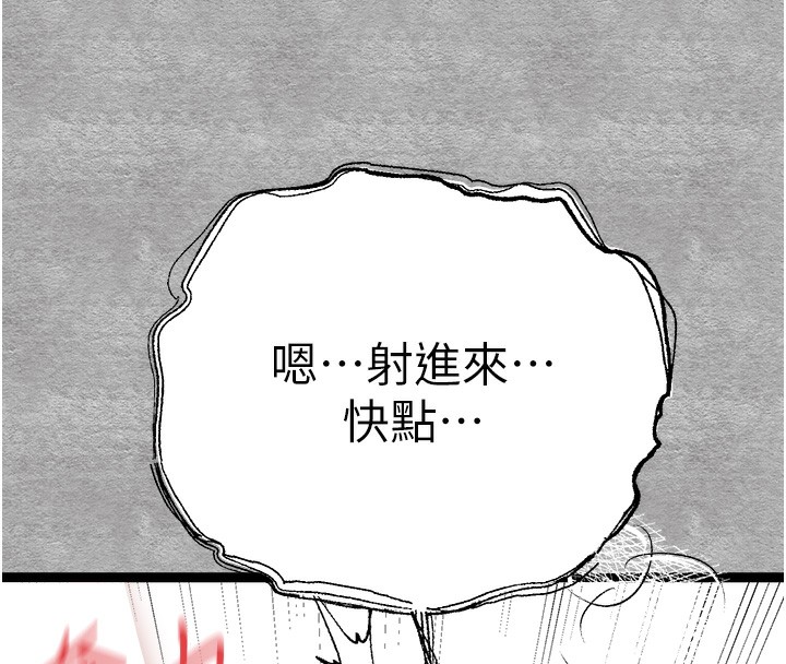 初次深交，請多指教第88話-還是忍不住高潮了