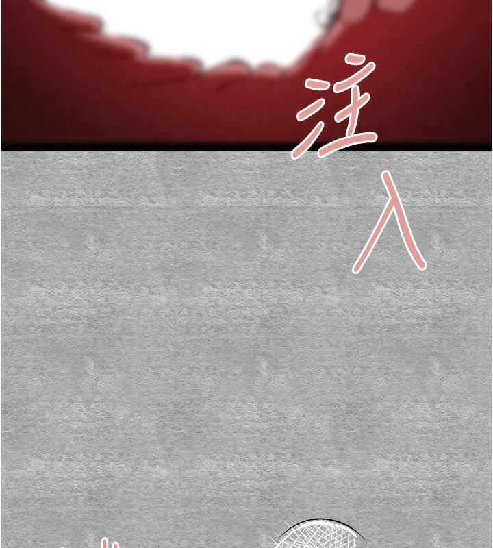 初次深交，请多指教第88話-還是忍不住高潮了