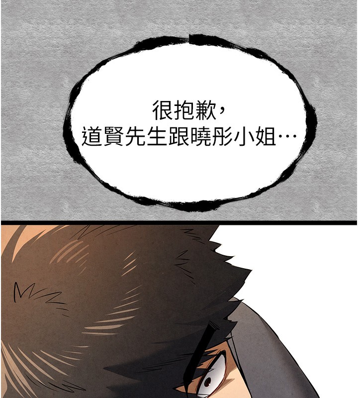 初次深交，請多指教第88話-還是忍不住高潮了